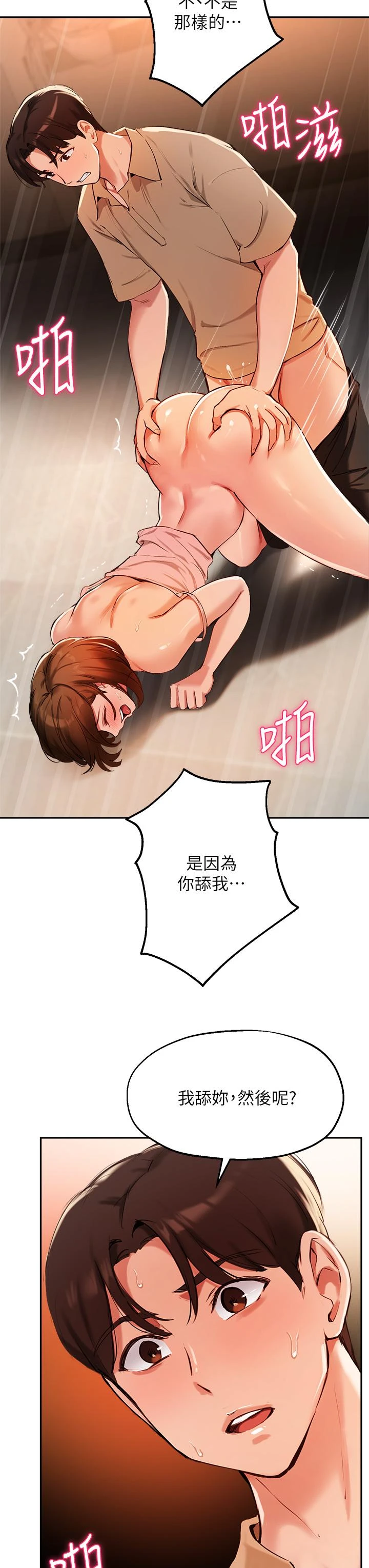 [韩国漫画] 指导女大生 校园,女学生,巨乳大奶#[36P]-11