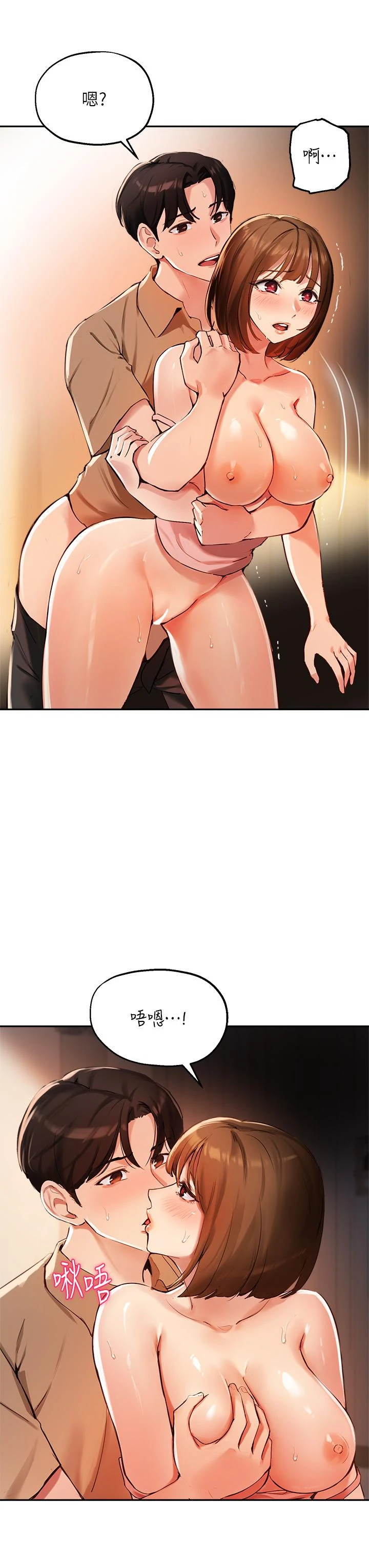 [韩国漫画] 指导女大生 校园,女学生,巨乳大奶#[36P]-19
