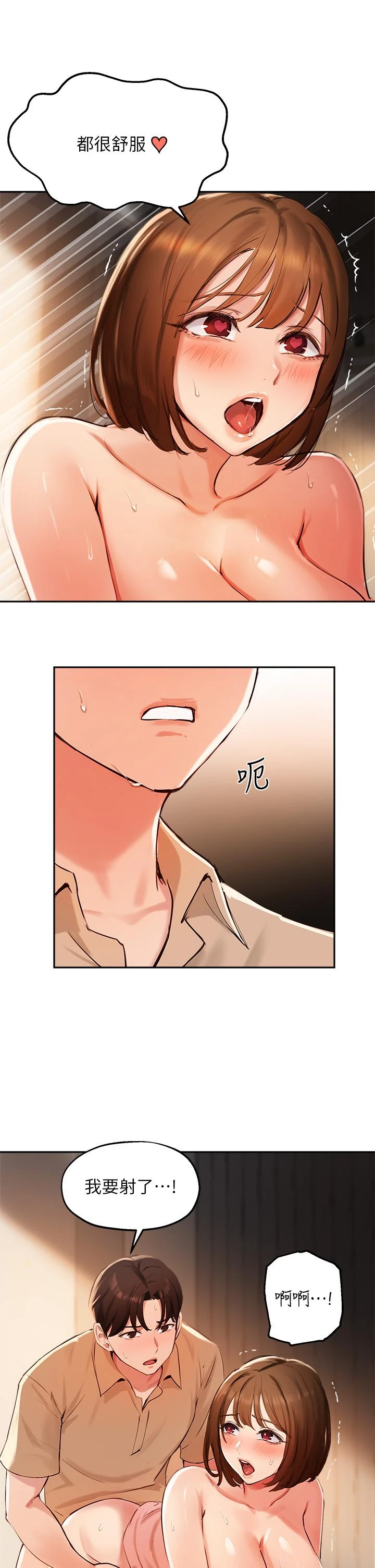 [韩国漫画] 指导女大生 校园,女学生,巨乳大奶#[36P]-25