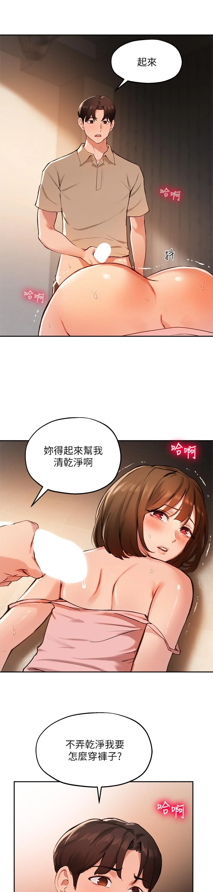 [韩国漫画] 指导女大生 校园,女学生,巨乳大奶#[36P]-29