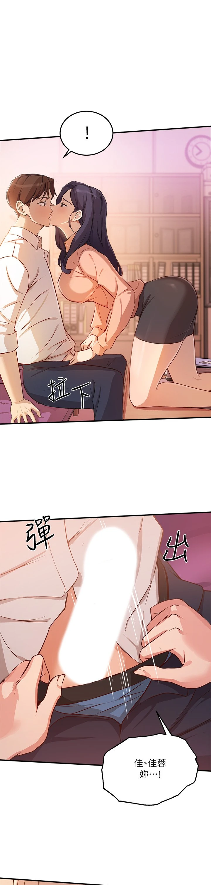 [韩国漫画] 指导女大生 校园,女学生,巨乳大奶#[43P]-1
