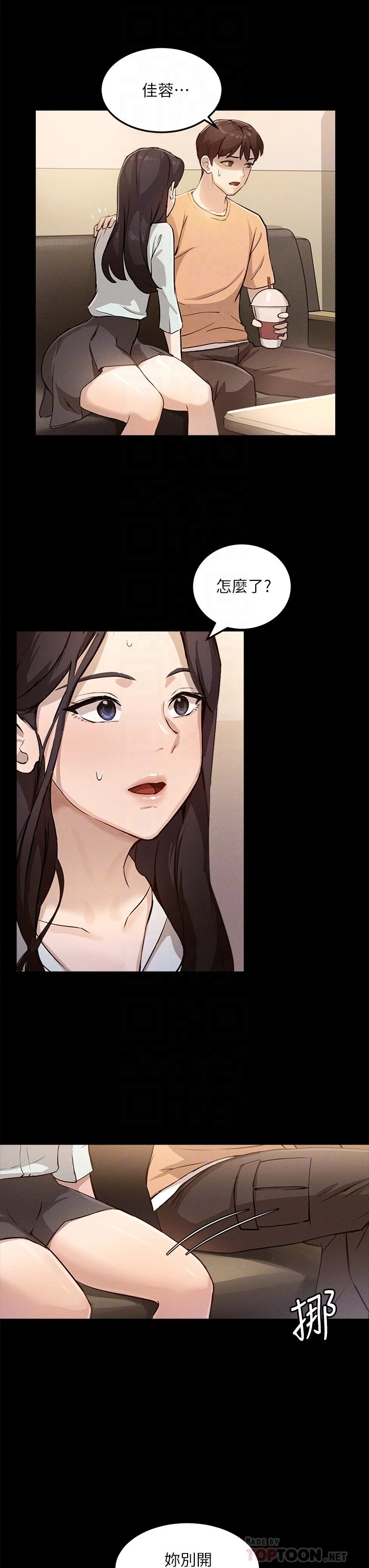 [韩国漫画] 指导女大生 校园,女学生,巨乳大奶#[43P]-12