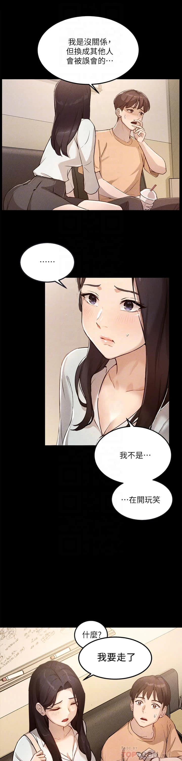 [韩国漫画] 指导女大生 校园,女学生,巨乳大奶#[43P]-14