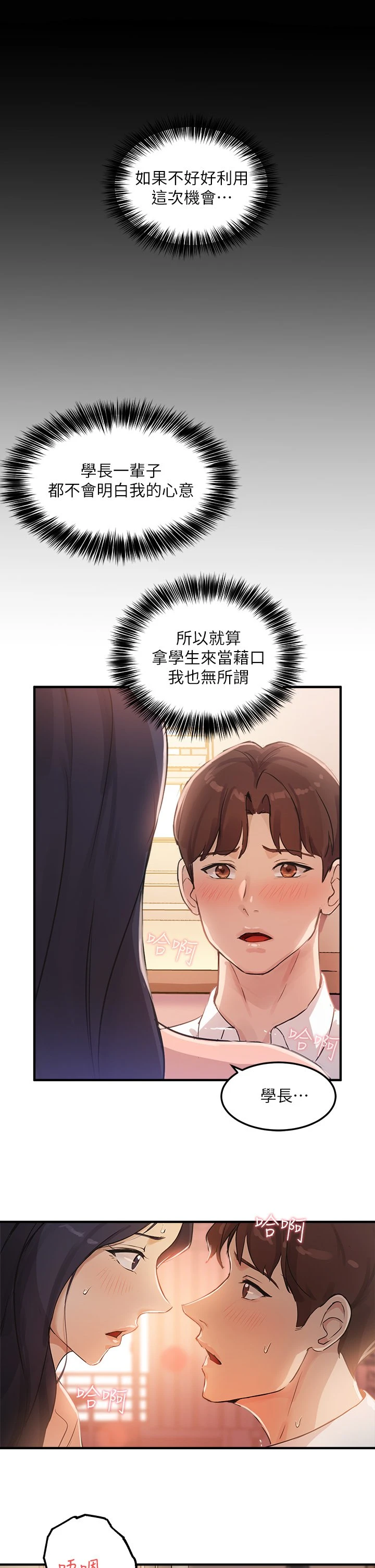 [韩国漫画] 指导女大生 校园,女学生,巨乳大奶#[43P]-17