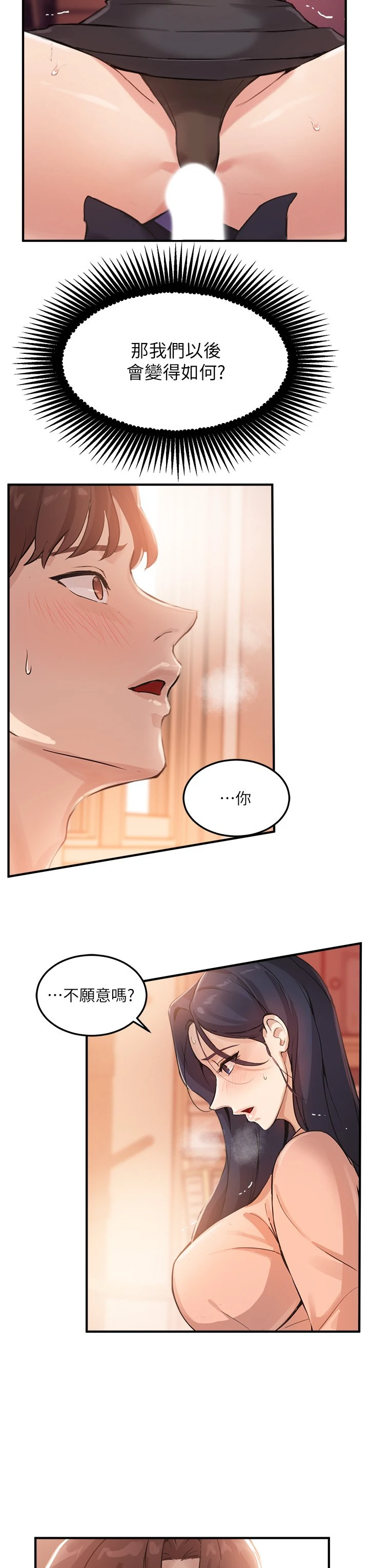 [韩国漫画] 指导女大生 校园,女学生,巨乳大奶#[43P]-22