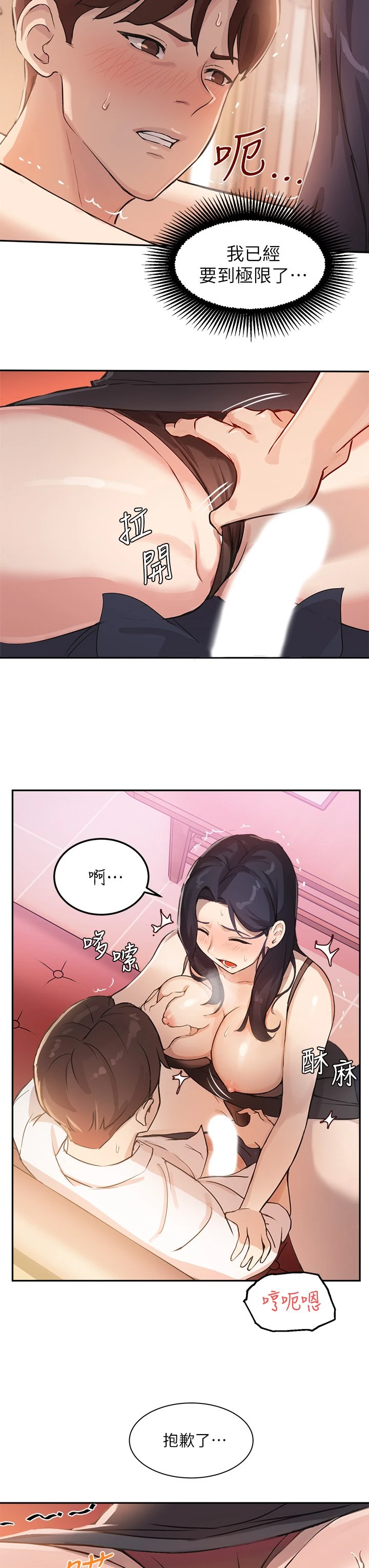 [韩国漫画] 指导女大生 校园,女学生,巨乳大奶#[43P]-26