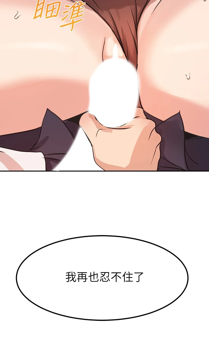 [韩国漫画] 指导女大生 校园,女学生,巨乳大奶#[43P]-27
