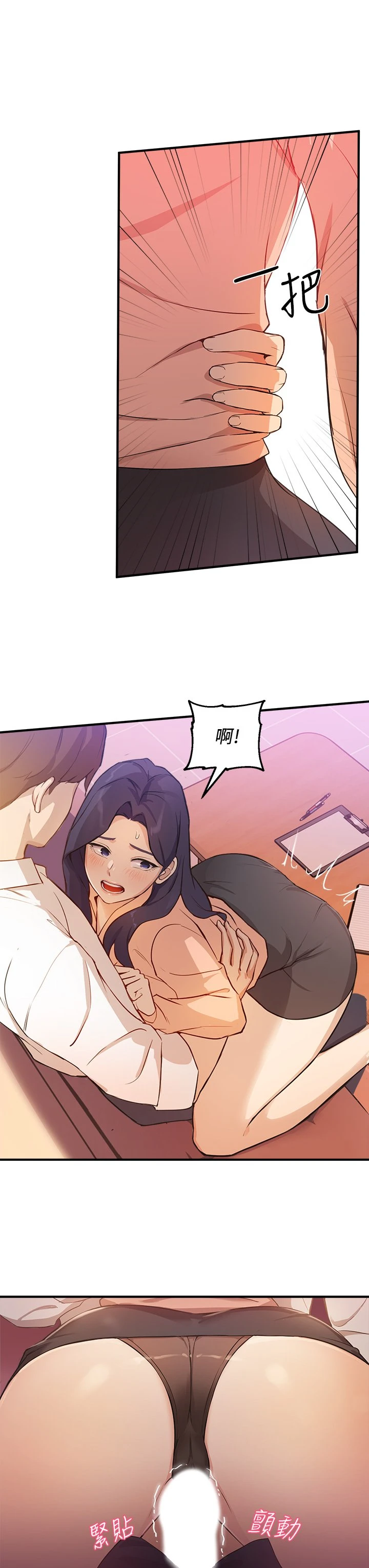 [韩国漫画] 指导女大生 校园,女学生,巨乳大奶#[43P]-3