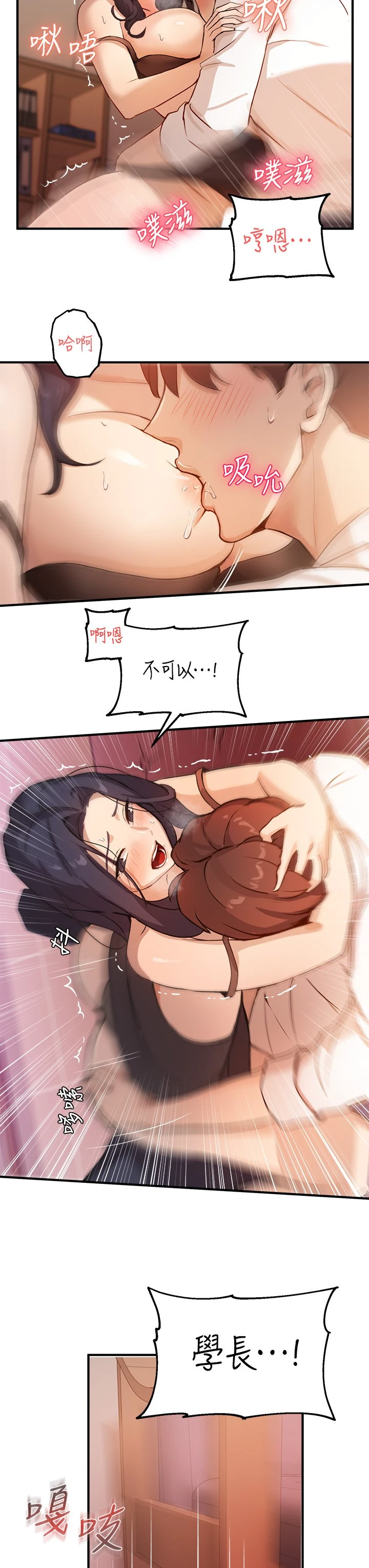 [韩国漫画] 指导女大生 校园,女学生,巨乳大奶#[43P]-34