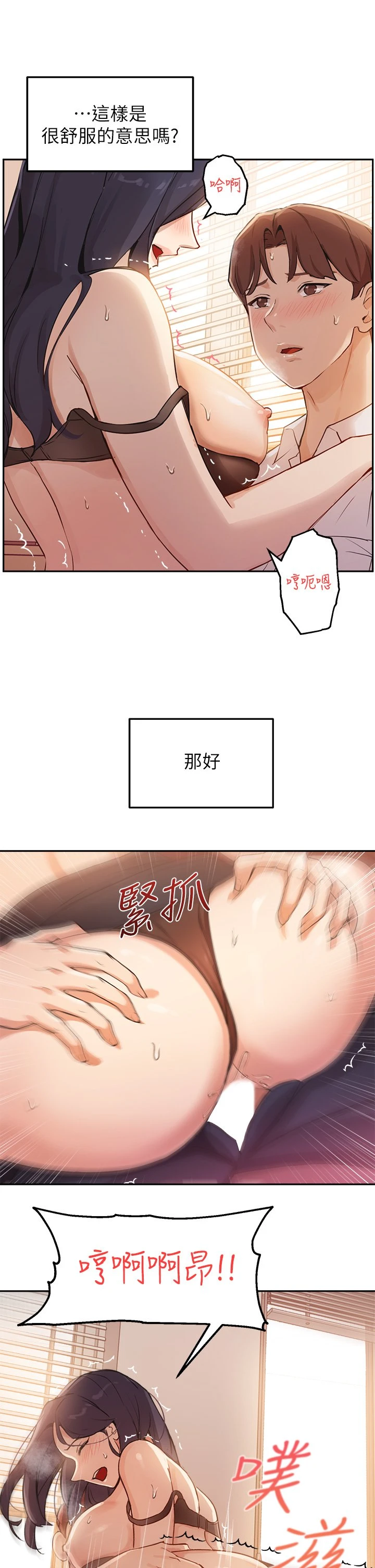 [韩国漫画] 指导女大生 校园,女学生,巨乳大奶#[43P]-36