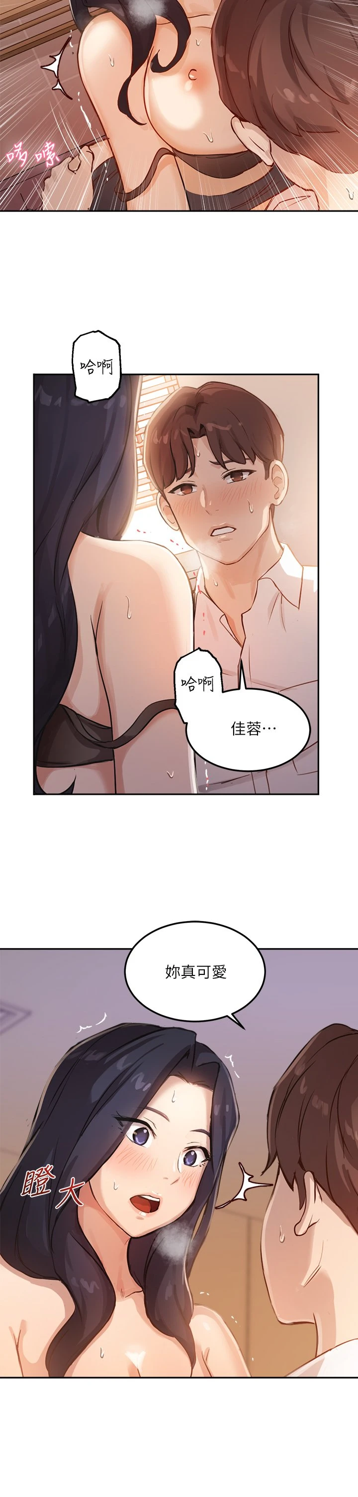 [韩国漫画] 指导女大生 校园,女学生,巨乳大奶#[43P]-41