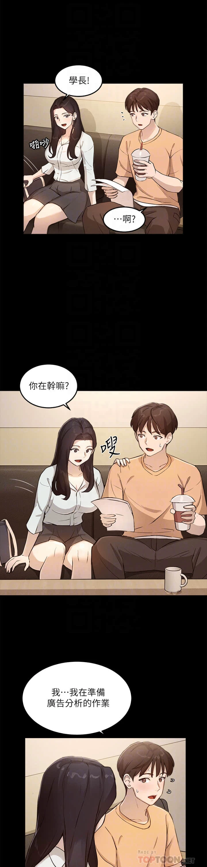 [韩国漫画] 指导女大生 校园,女学生,巨乳大奶#[43P]-7