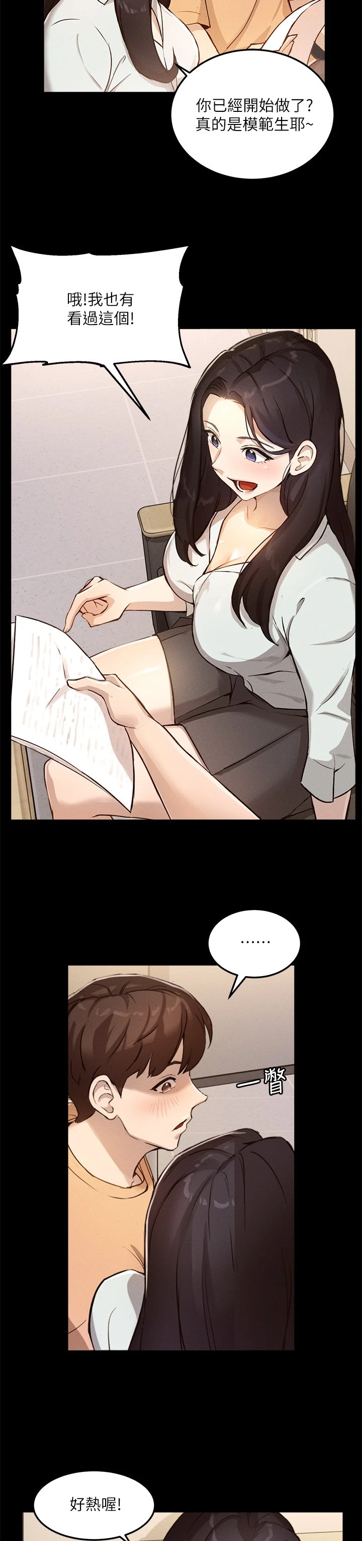 [韩国漫画] 指导女大生 校园,女学生,巨乳大奶#[43P]-8