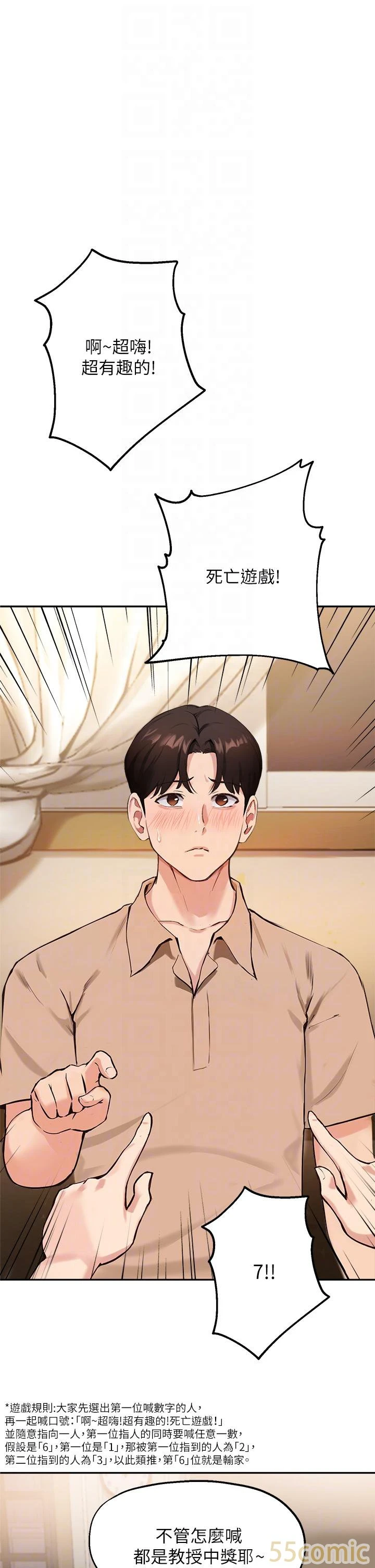 [韩国漫画] 指导女大生 校园,女学生,巨乳大奶#[34P]-12