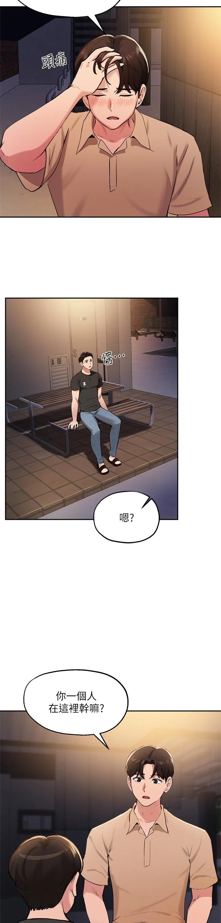 [韩国漫画] 指导女大生 校园,女学生,巨乳大奶#[34P]-20