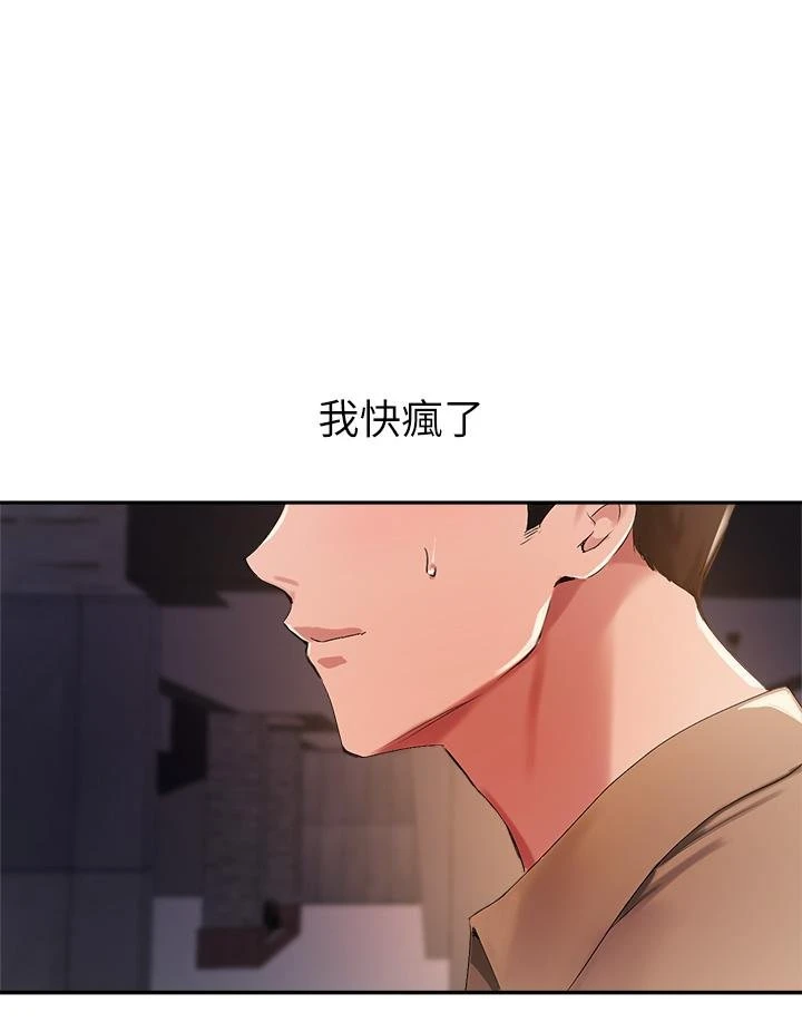 [韩国漫画] 指导女大生 校园,女学生,巨乳大奶#[34P]-22