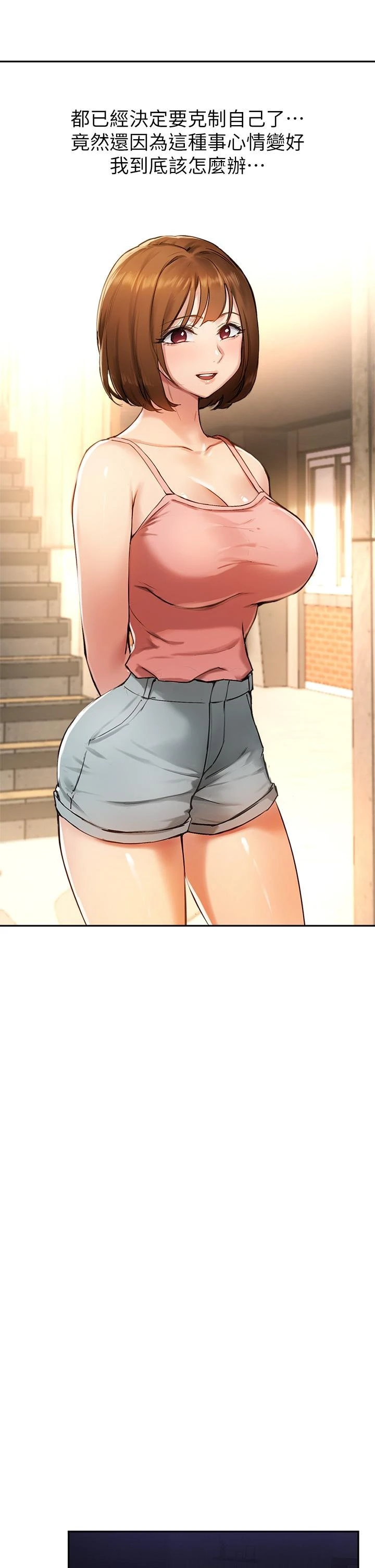 [韩国漫画] 指导女大生 校园,女学生,巨乳大奶#[34P]-23