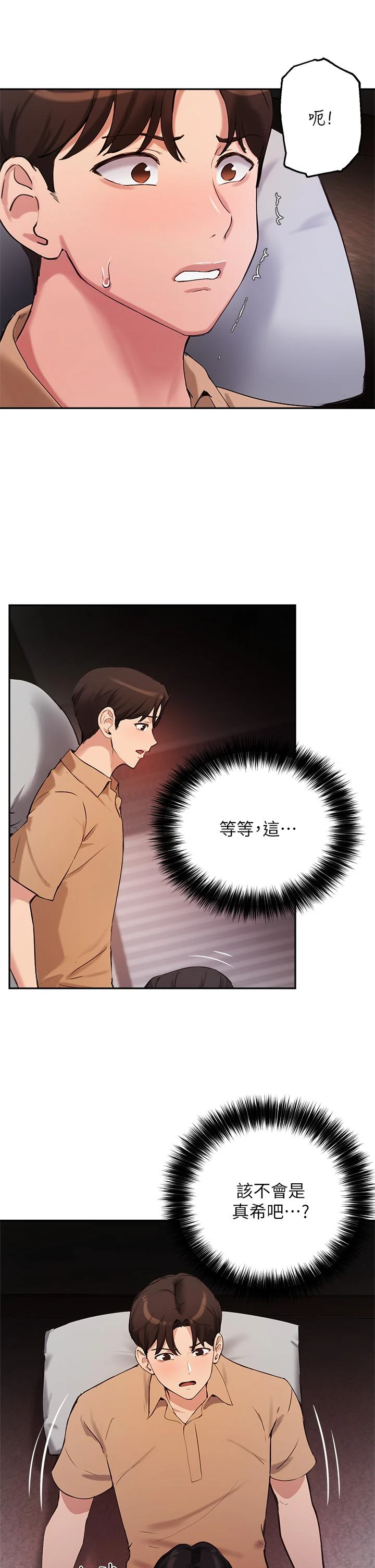 [韩国漫画] 指导女大生 校园,女学生,巨乳大奶#[34P]-27