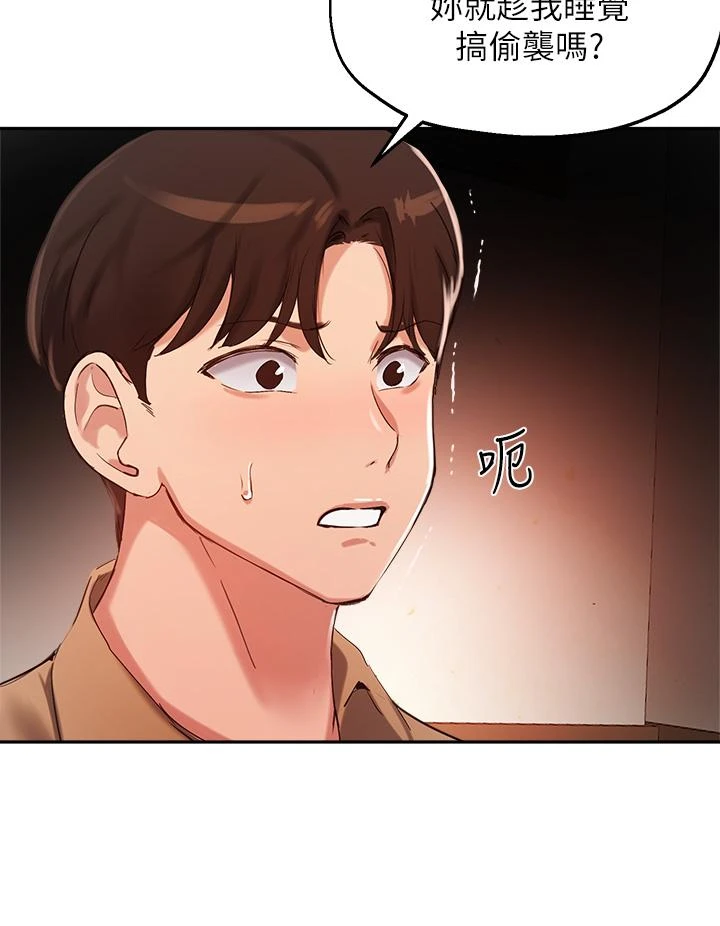 [韩国漫画] 指导女大生 校园,女学生,巨乳大奶#[34P]-30