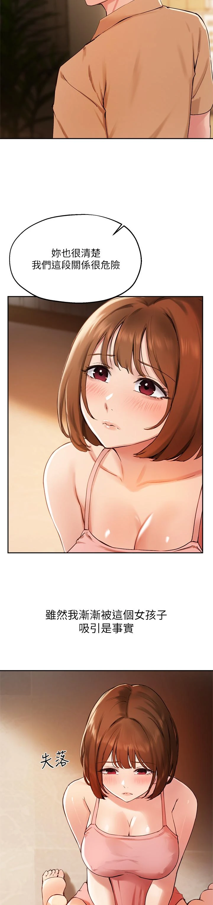 [韩国漫画] 指导女大生 校园,女学生,巨乳大奶#[34P]-7