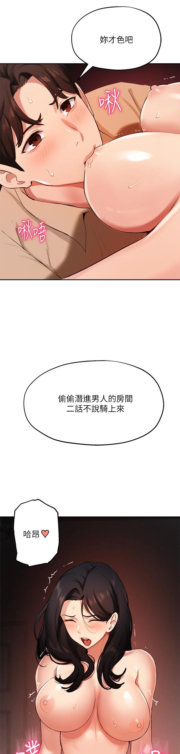 [韩国漫画] 指导女大生 校园,女学生,巨乳大奶#[36P]-13