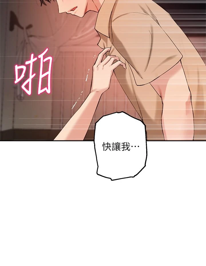 [韩国漫画] 指导女大生 校园,女学生,巨乳大奶#[36P]-28