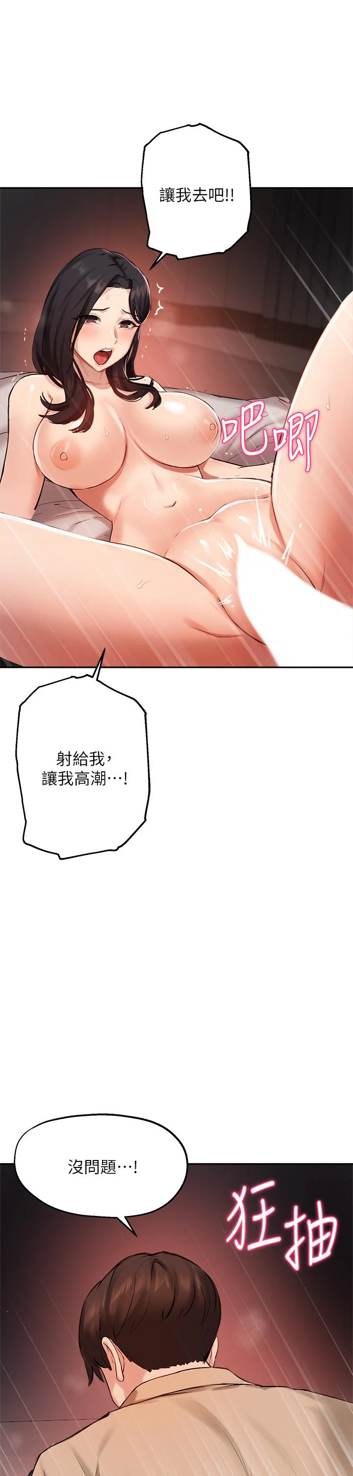 [韩国漫画] 指导女大生 校园,女学生,巨乳大奶#[36P]-29