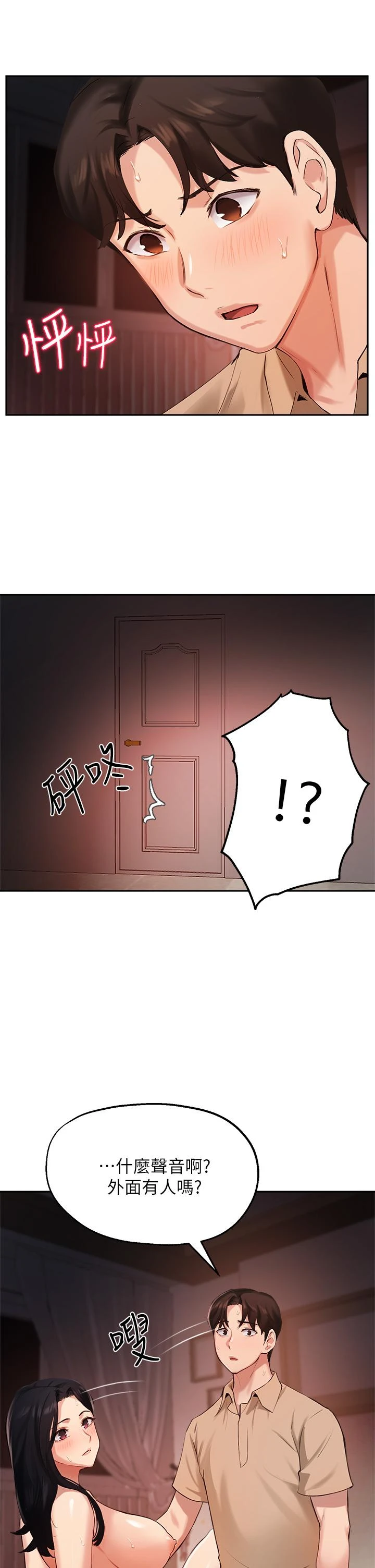 [韩国漫画] 指导女大生 校园,女学生,巨乳大奶#[36P]-33