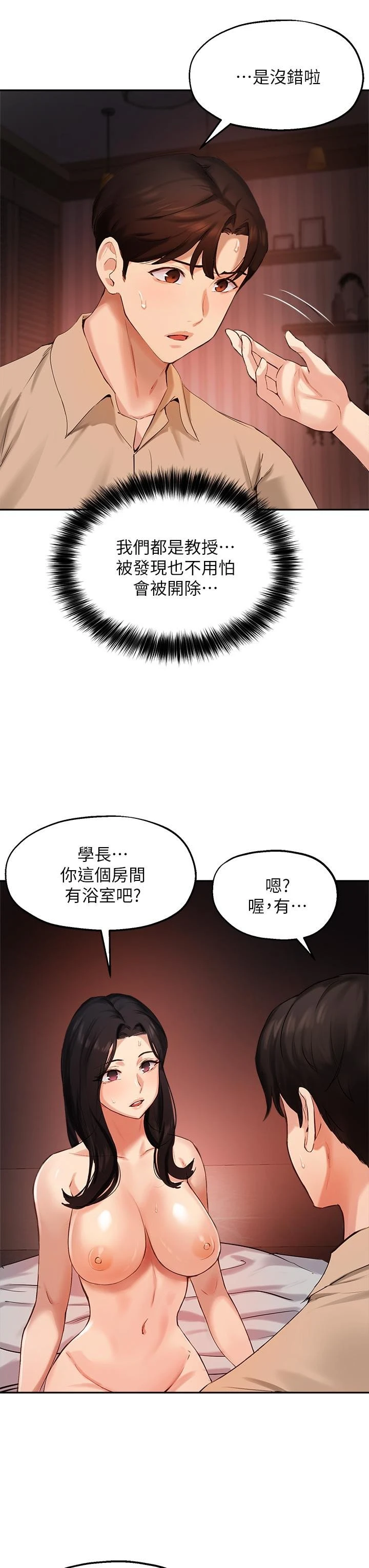 [韩国漫画] 指导女大生 校园,女学生,巨乳大奶#[36P]-35
