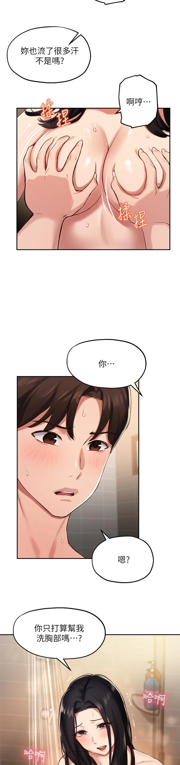 [韩国漫画] 指导女大生 校园,女学生,巨乳大奶#[33P]-13