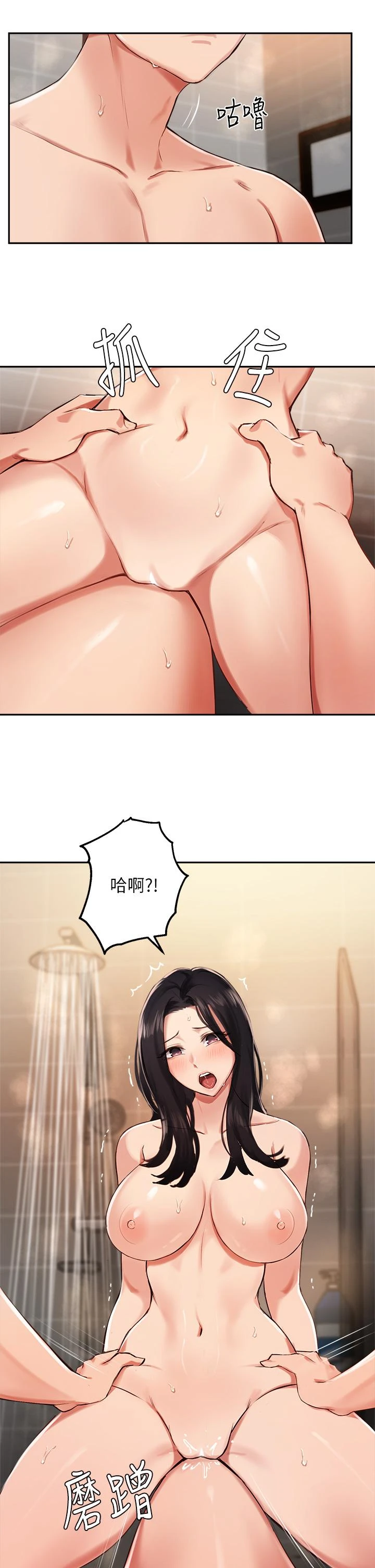 [韩国漫画] 指导女大生 校园,女学生,巨乳大奶#[33P]-15