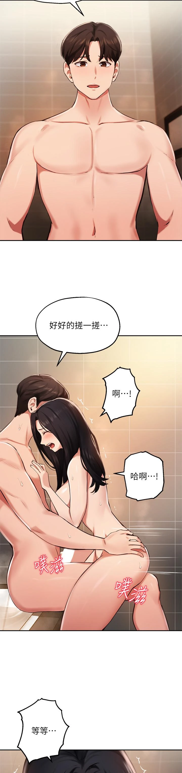 [韩国漫画] 指导女大生 校园,女学生,巨乳大奶#[33P]-17