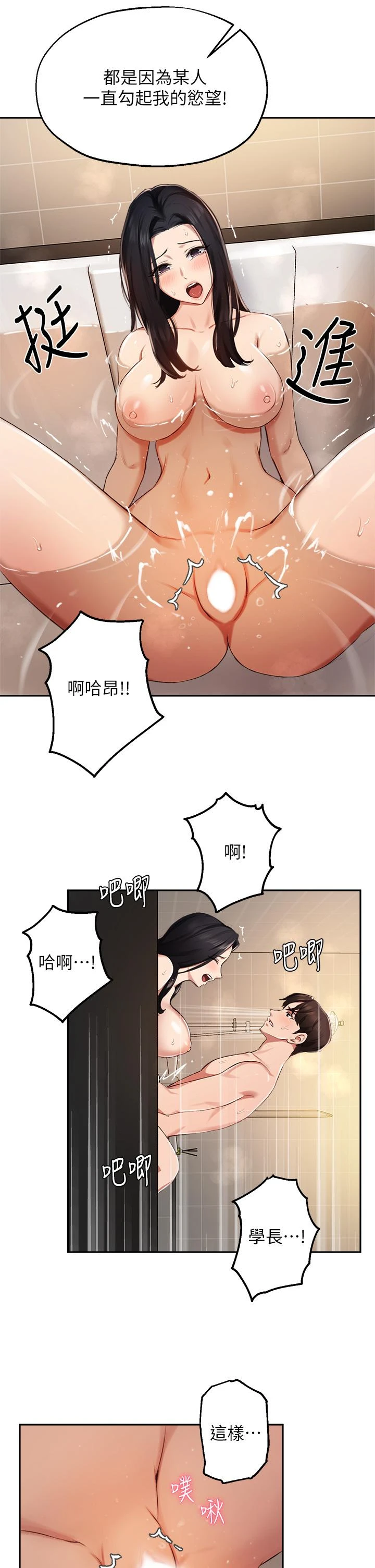 [韩国漫画] 指导女大生 校园,女学生,巨乳大奶#[33P]-23