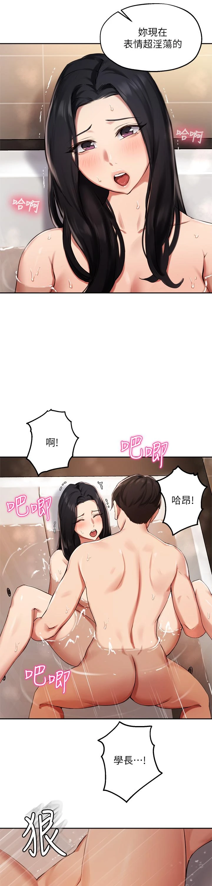 [韩国漫画] 指导女大生 校园,女学生,巨乳大奶#[33P]-27