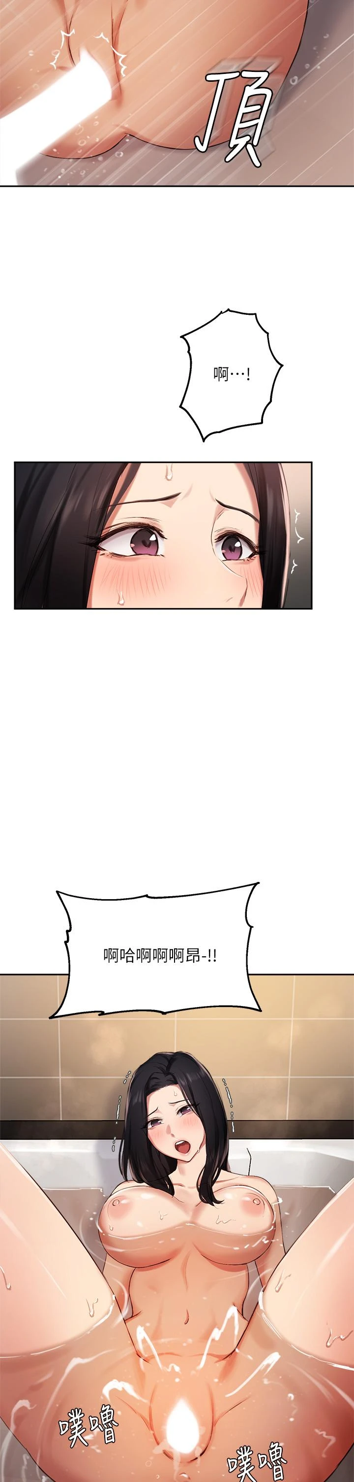 [韩国漫画] 指导女大生 校园,女学生,巨乳大奶#[33P]-28