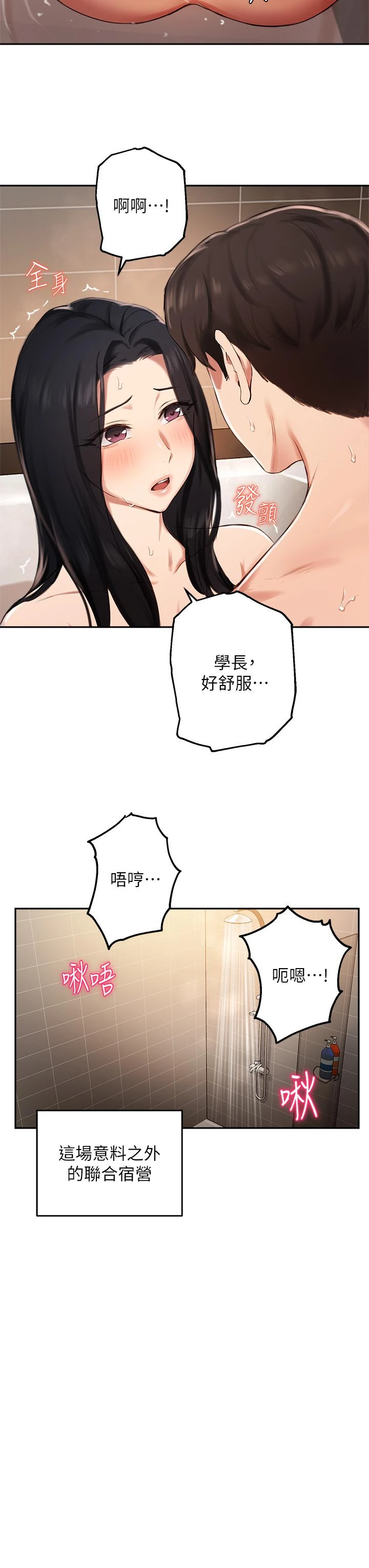 [韩国漫画] 指导女大生 校园,女学生,巨乳大奶#[33P]-29