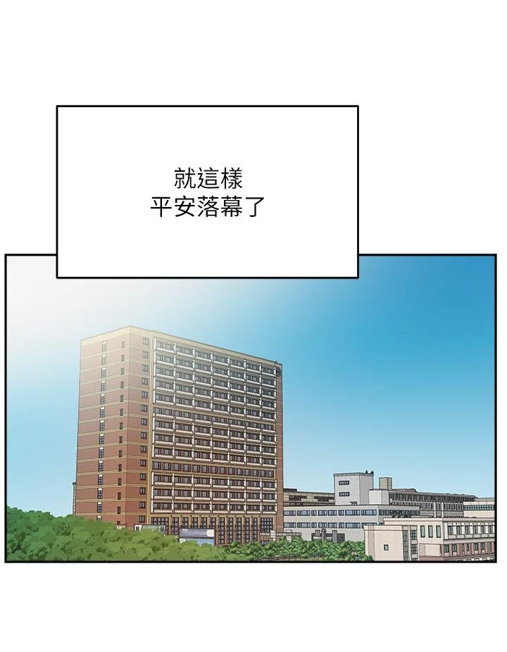 [韩国漫画] 指导女大生 校园,女学生,巨乳大奶#[33P]-30