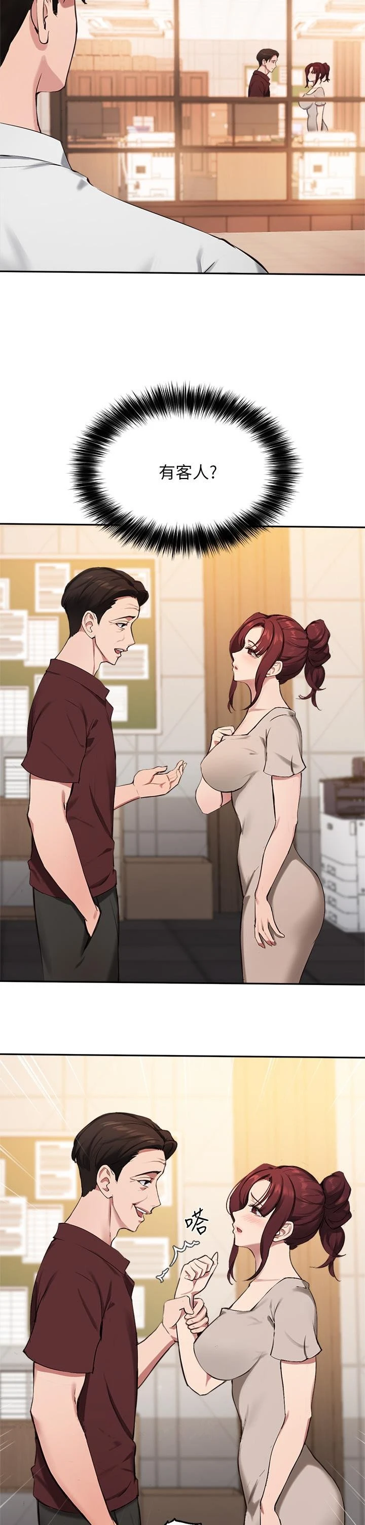 [韩国漫画] 指导女大生 校园,女学生,巨乳大奶#[33P]-32