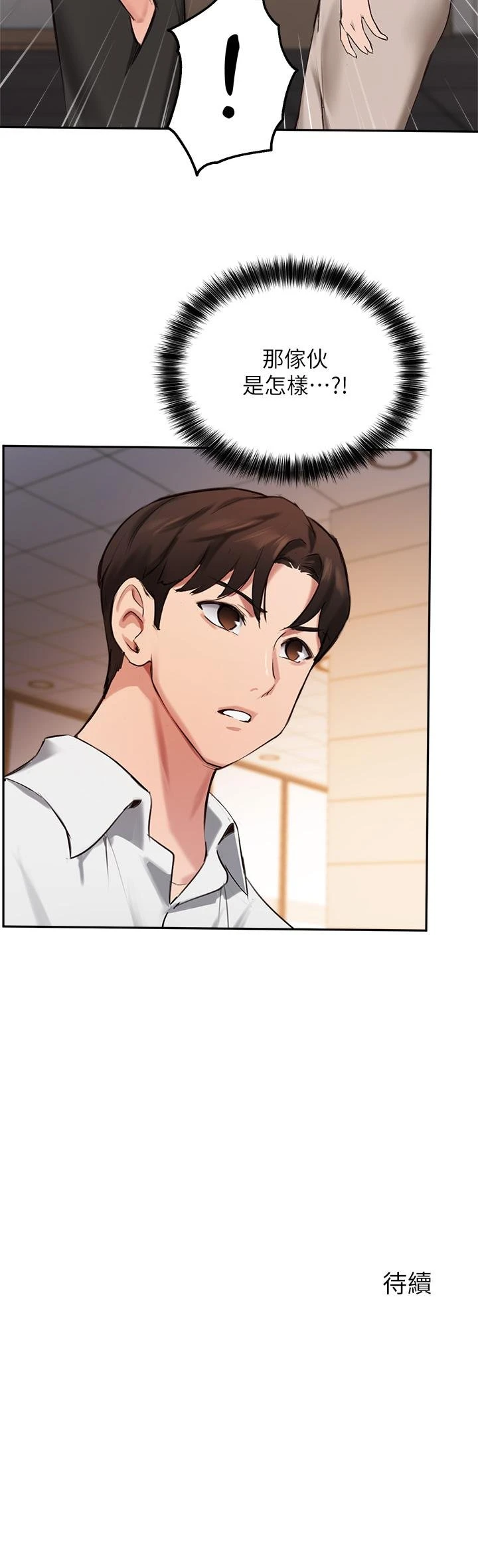 [韩国漫画] 指导女大生 校园,女学生,巨乳大奶#[33P]-33