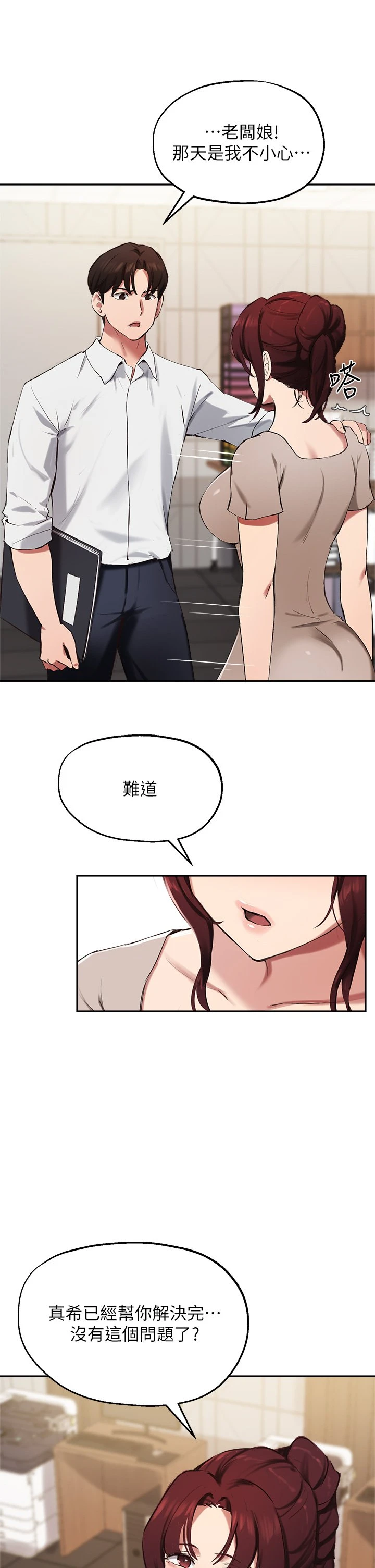 [韩国漫画] 指导女大生 校园,女学生,巨乳大奶#[31P]-13