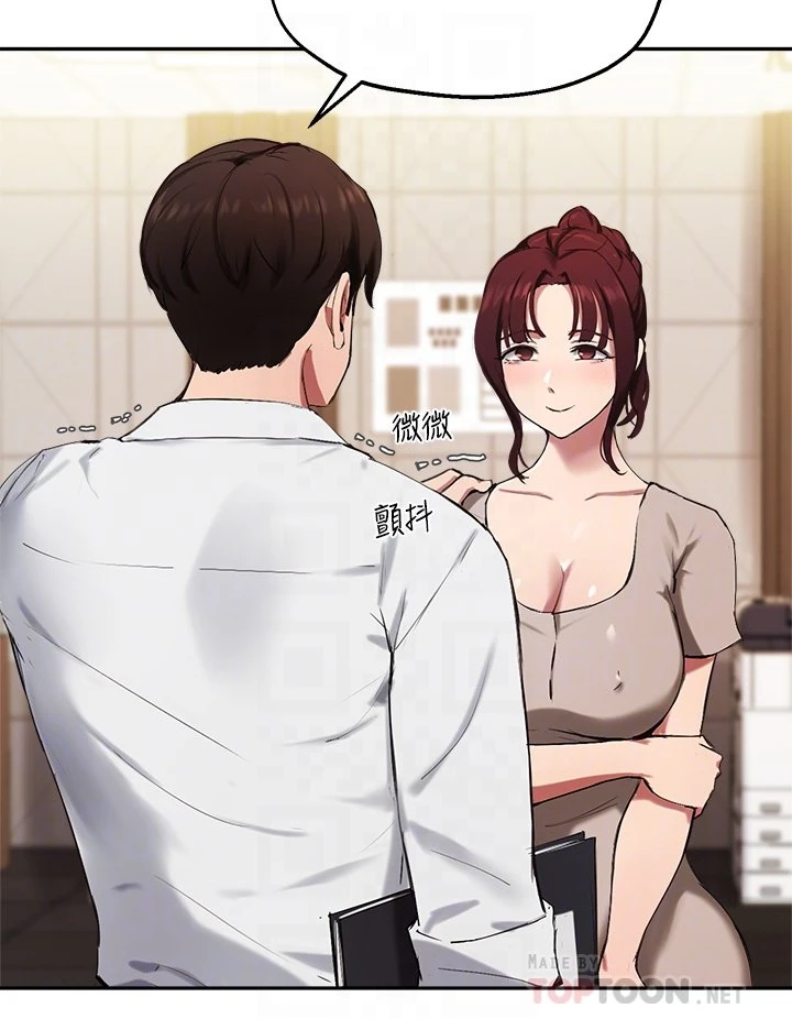 [韩国漫画] 指导女大生 校园,女学生,巨乳大奶#[31P]-16