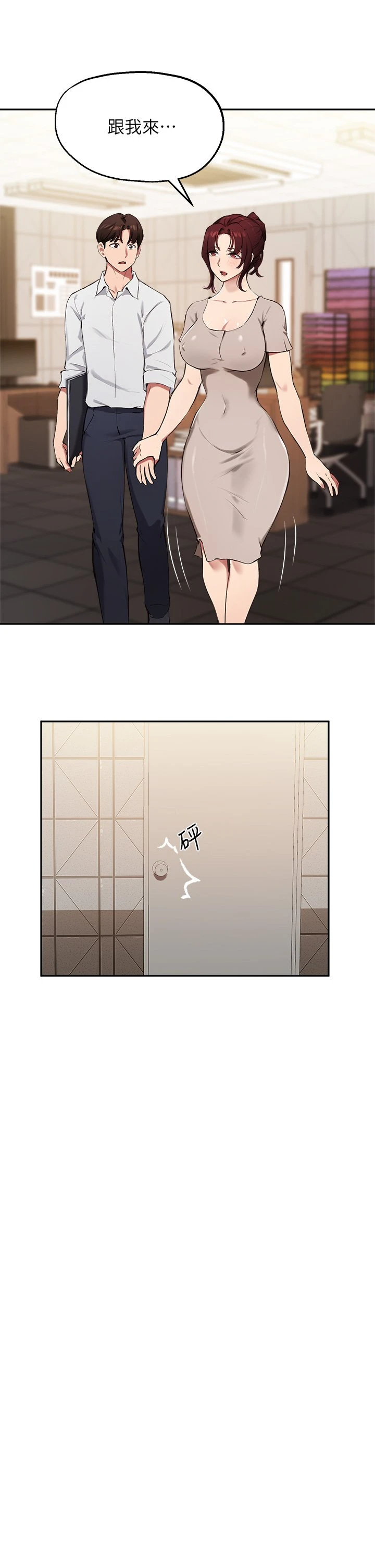 [韩国漫画] 指导女大生 校园,女学生,巨乳大奶#[31P]-17