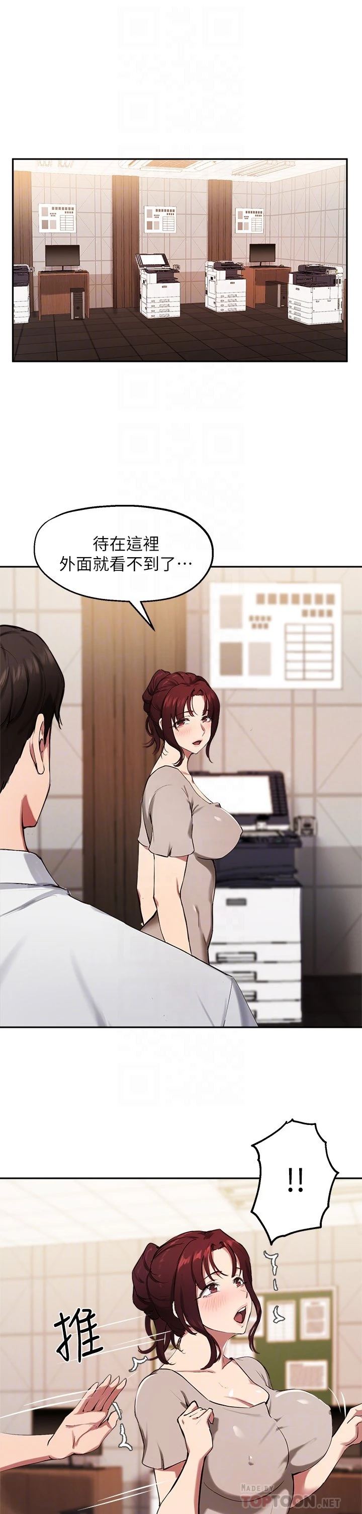 [韩国漫画] 指导女大生 校园,女学生,巨乳大奶#[31P]-18