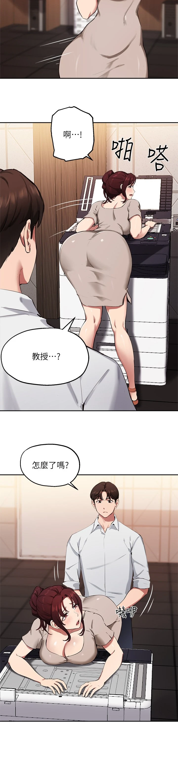 [韩国漫画] 指导女大生 校园,女学生,巨乳大奶#[31P]-19