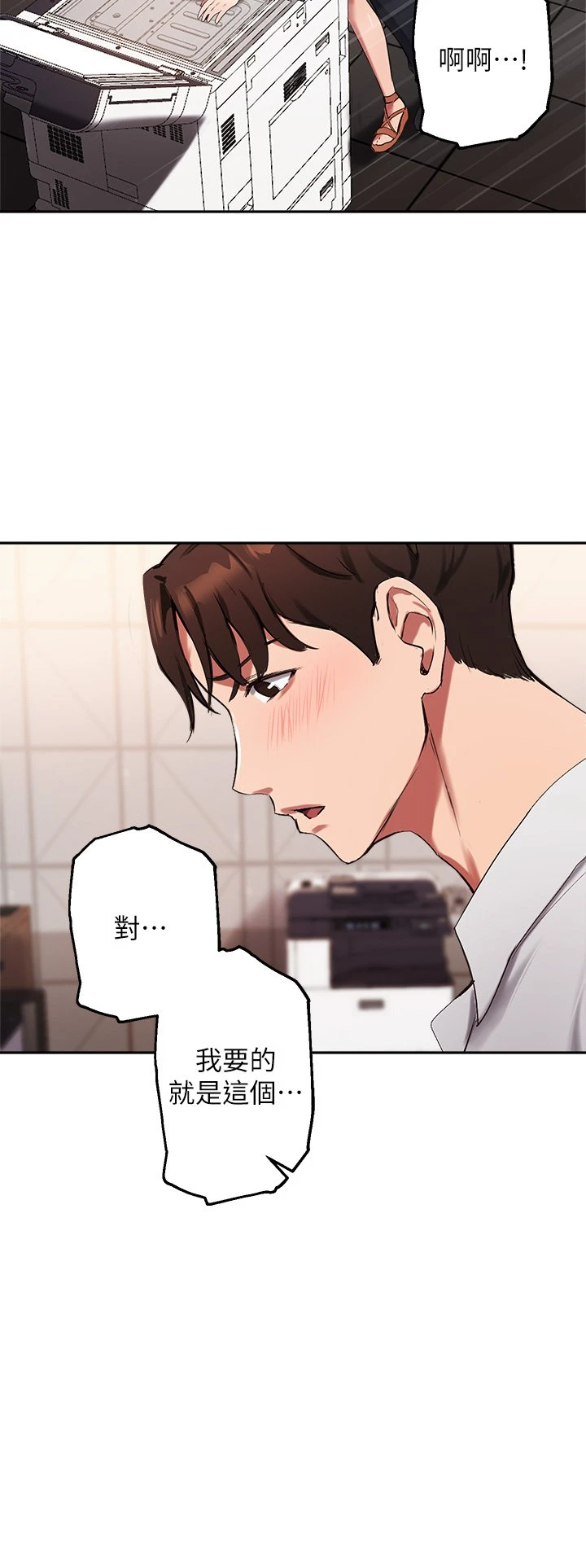 [韩国漫画] 指导女大生 校园,女学生,巨乳大奶#[31P]-24
