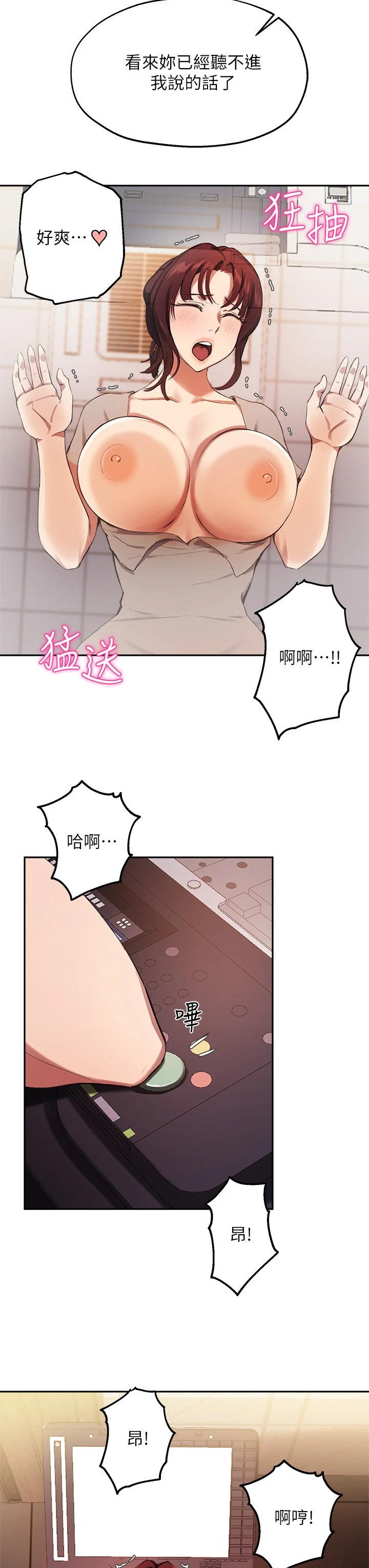 [韩国漫画] 指导女大生 校园,女学生,巨乳大奶#[31P]-27