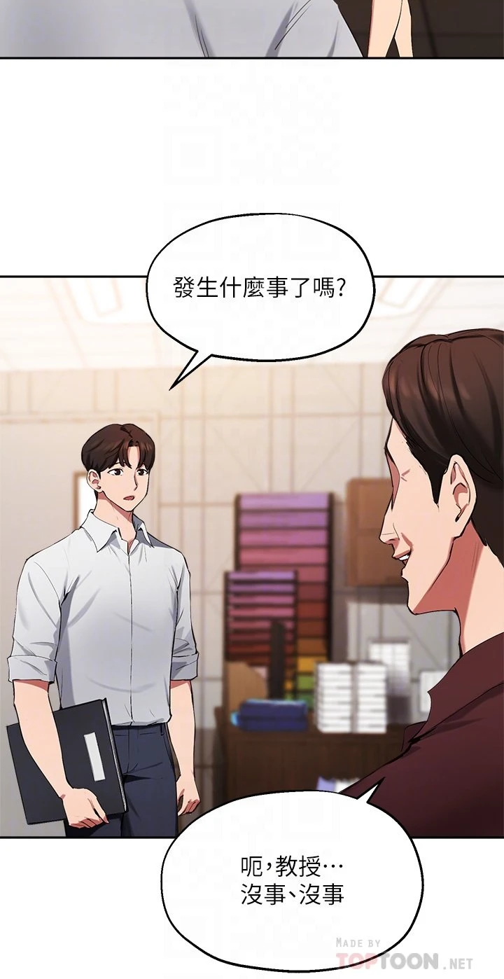 [韩国漫画] 指导女大生 校园,女学生,巨乳大奶#[31P]-4
