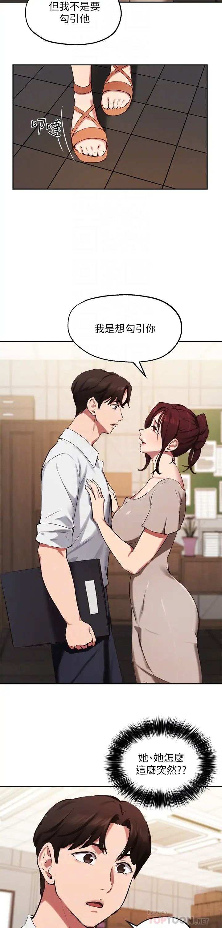 [韩国漫画] 指导女大生 校园,女学生,巨乳大奶#[31P]-10