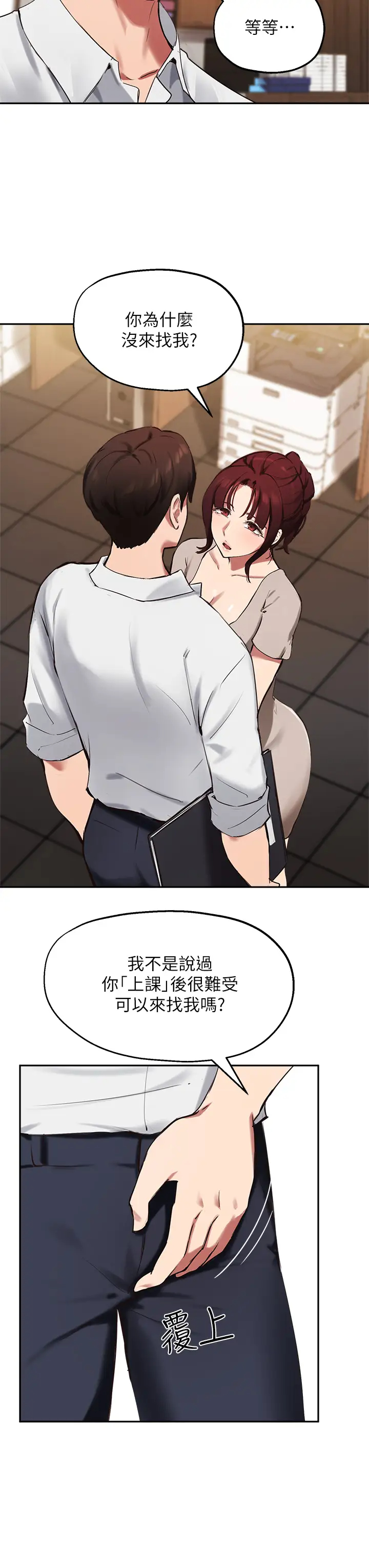 [韩国漫画] 指导女大生 校园,女学生,巨乳大奶#[31P]-11