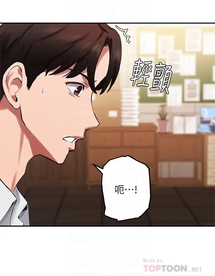 [韩国漫画] 指导女大生 校园,女学生,巨乳大奶#[31P]-12